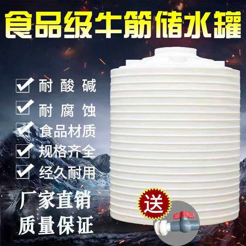 加厚pe塑料水塔大号10吨大桶储水桶带盖竖式地埋 包邮