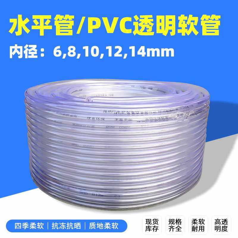 pvc透明软管高透水平管水泵增氧养殖用水管打氧气管,橡塑材料及制品,硅胶管/硅胶套,淘宝优惠券,粉丝福利购,淘宝优惠卷