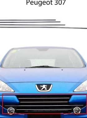 适配东风307新款成套前保险杠亮条格栅亮条中网亮条745346 7452SN