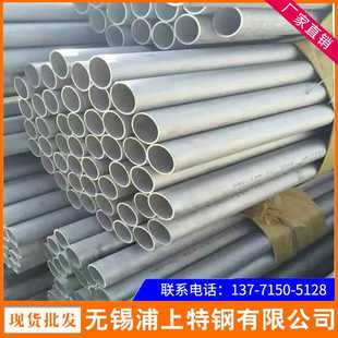 304 310S 316L 309S 2205不锈钢无缝管可零切 321 直供201