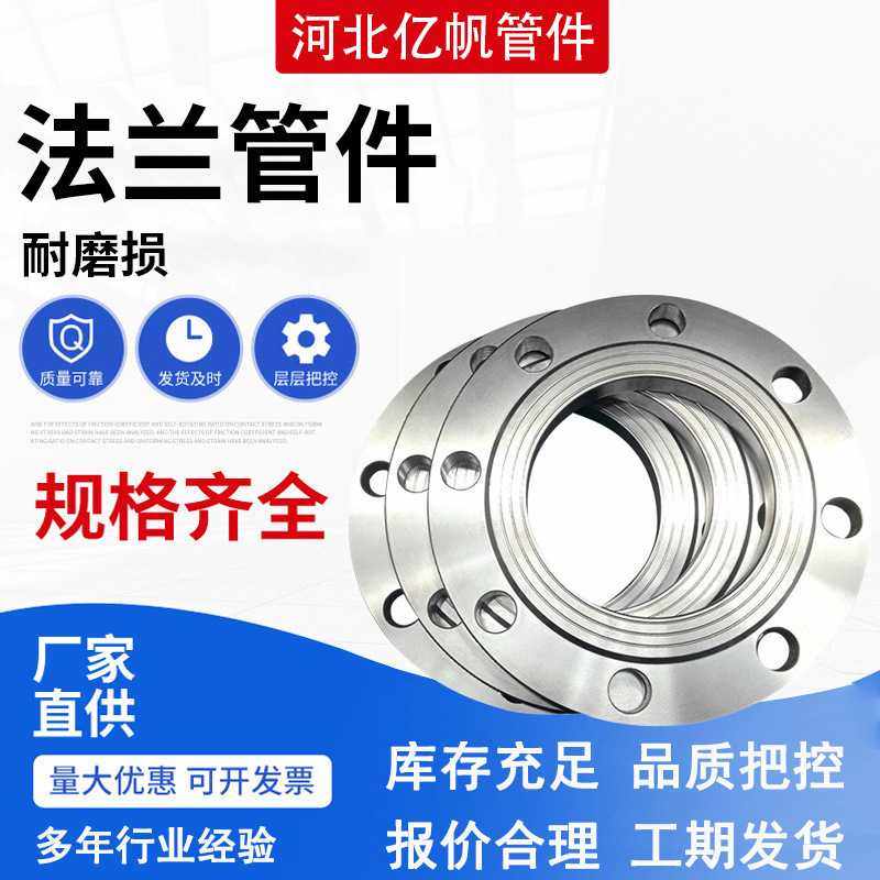 304不锈钢板式平焊法兰盘 对焊承插式合金法兰 带颈高压碳钢法兰,五金/工具,法兰,淘宝优惠券,粉丝福利购,淘宝优惠卷
