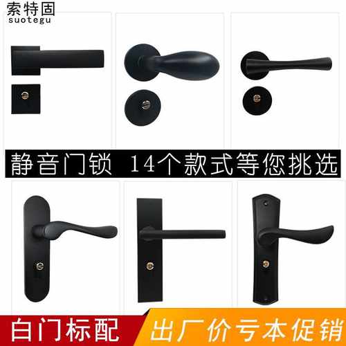 门锁黑色分体锁门把手简约室内实木门卫生间卧室加厚实心执手锁具