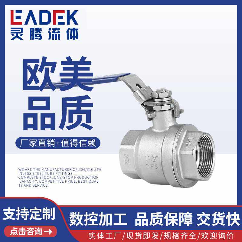 304不锈钢带锁球阀 内螺纹二片式316内丝阀门开关4分1寸2寸