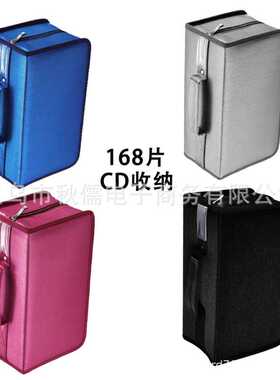 160/168片CD盒DVD车载收纳CD包便携手提塑料外壳插卡