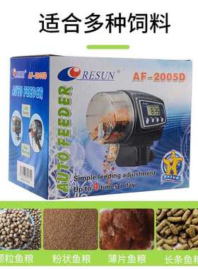日生鱼缸喂食器RESUN观赏鱼自动喂食器2003水族饲料投食器AF2009D