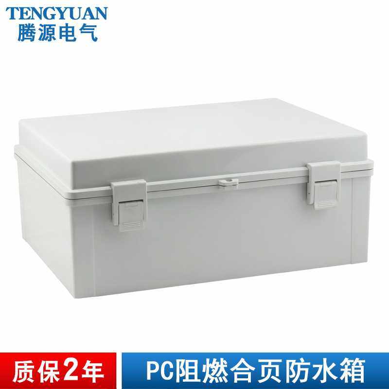 500*400*200防水插座接线箱 户外PC塑料配电箱 合页式搭扣密封箱