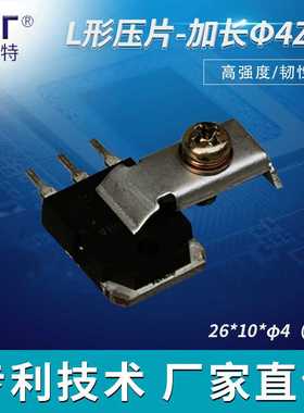 专业逆变充电电源IGBT温控器IC焊机MOS散热铁片压板固定条压片