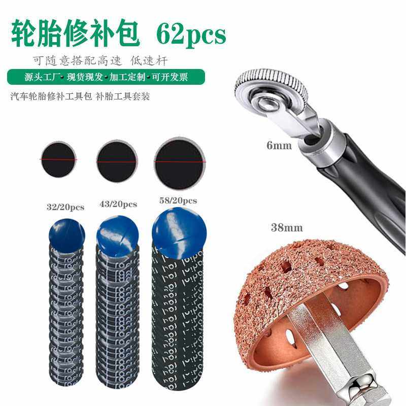 汽车轮胎维修工具 真空胎修补胶片补胎压轮打磨机磨头轮胎修补包,五金/工具,其它漆工工具,淘宝优惠券,粉丝福利购,淘宝优惠卷