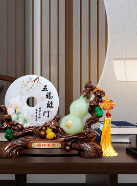招财葫芦摆件玉石平安扣客厅酒柜玄关电视柜家居装饰乔迁新居礼品