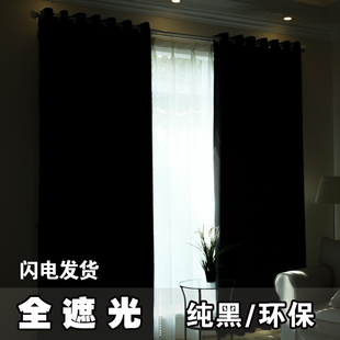 窗帘全遮光加厚背景幕布摄影棚暗室会议室投影卧室纯黑色布料成品