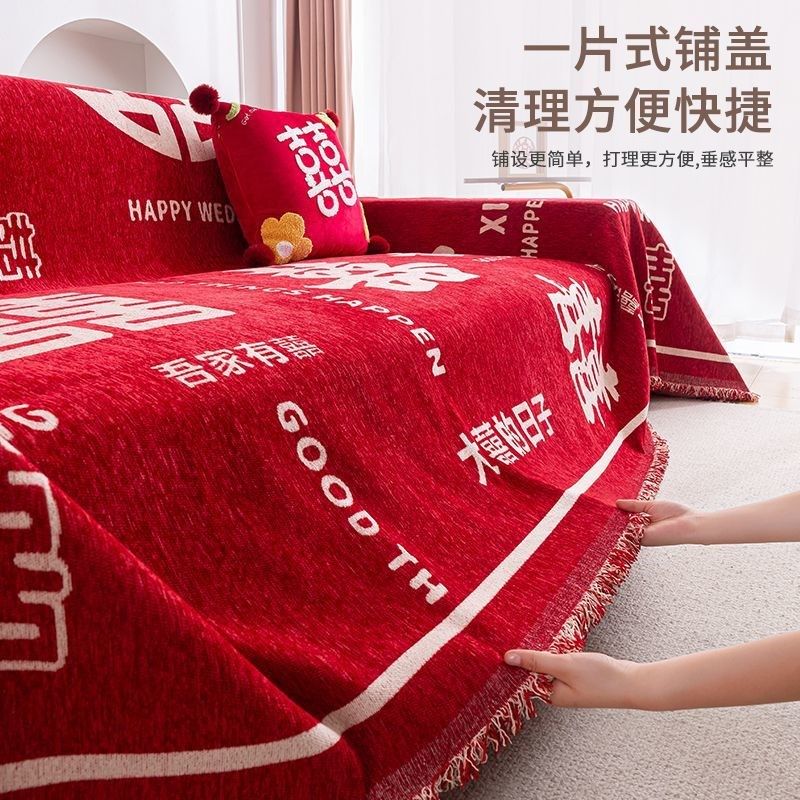 中式大红色喜庆沙发盖布巾四季通用全包沙发套罩盖巾结婚婚礼盖毯,居家布艺,沙发套,淘宝优惠券,粉丝福利购,淘宝优惠卷