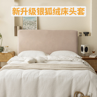床头套床头罩1米5万能通用软包防尘遮丑布靠垫靠背保护套加厚套罩