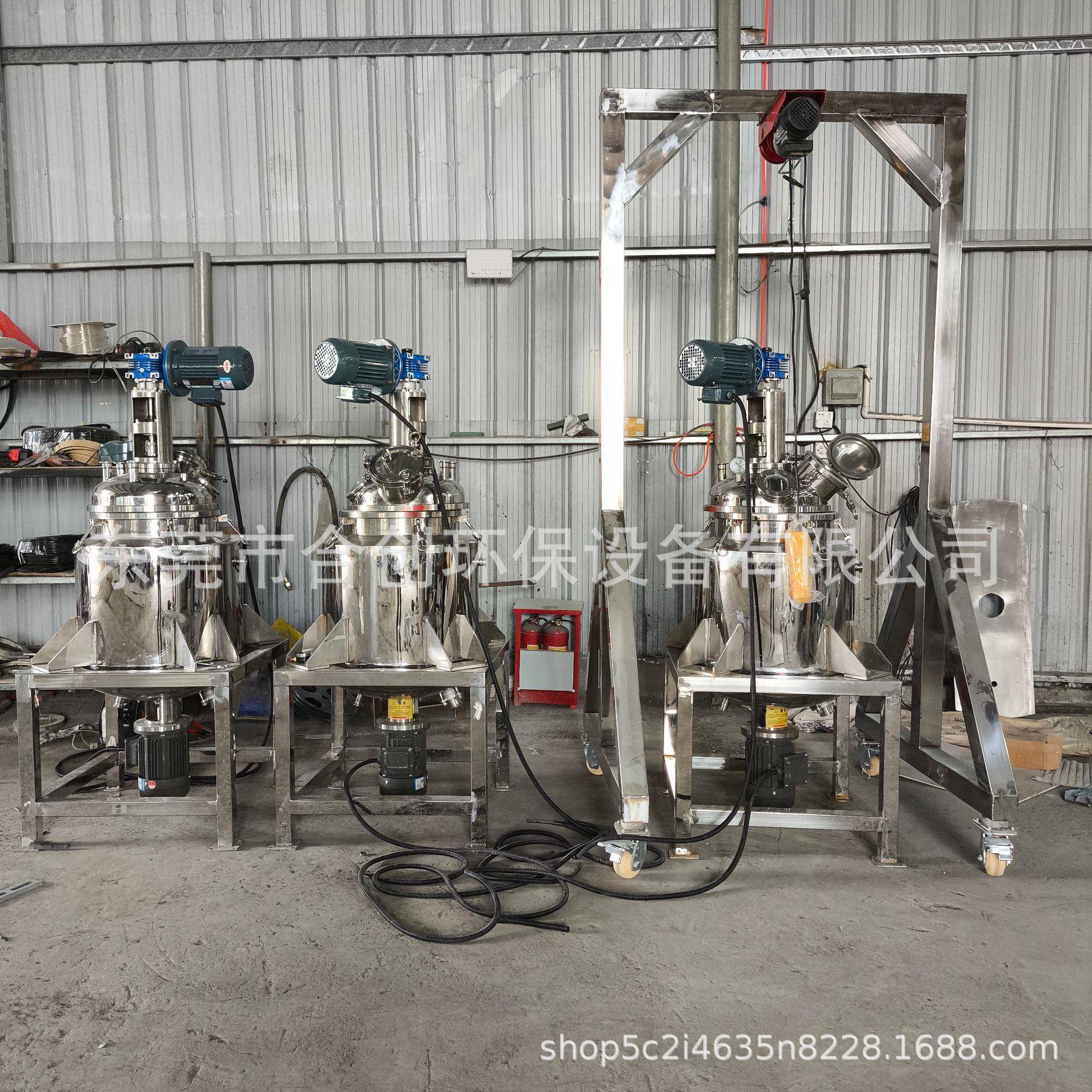 凝胶真空均质搅拌机润滑剂真空搅拌罐导热油加热反应搅拌釜