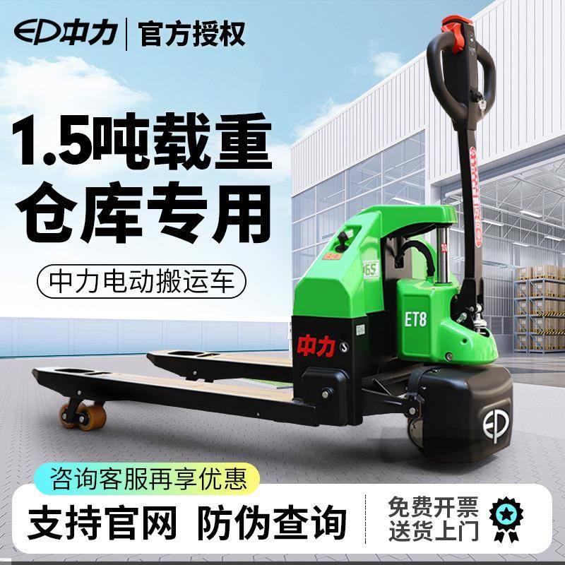 全电动叉车托盘搬运车1.5吨叉车搬运神器地牛小金刚