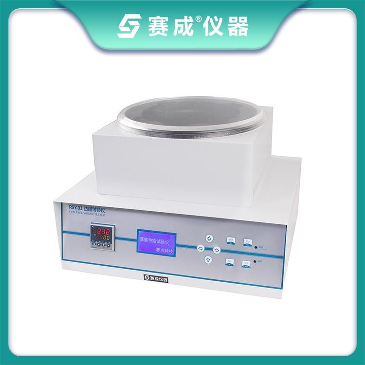 RSY-01包装热收缩测定仪塑料薄膜热收缩测试仪