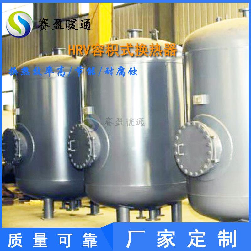 容积式浮动盘管换热器不锈钢316L浮动盘管汽水加热器生活热水设备