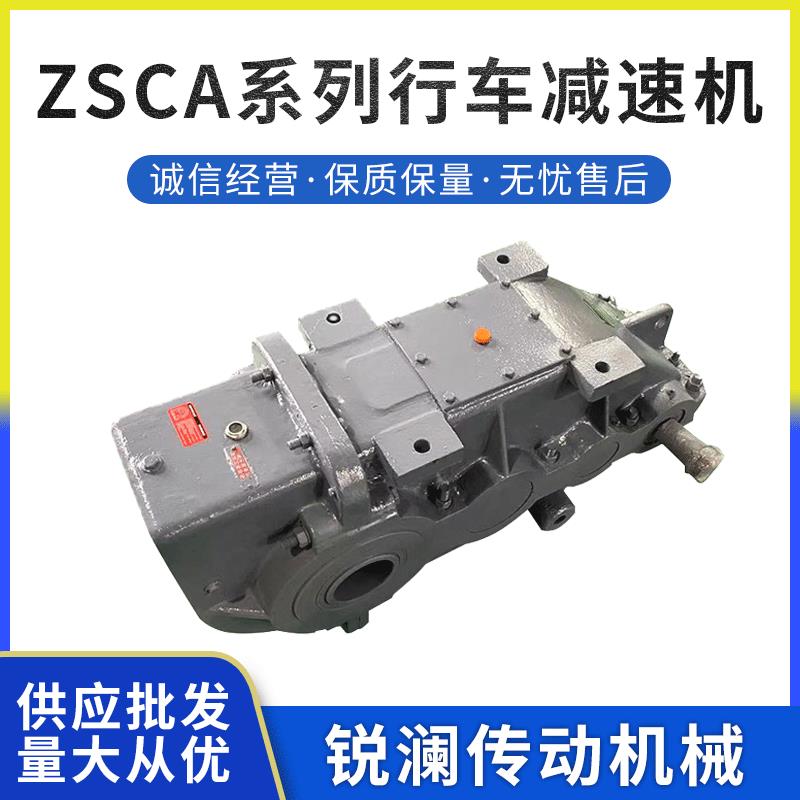 ZSCA600-46.7-II机械用多级针轮减速机同轴式硬齿面减速机