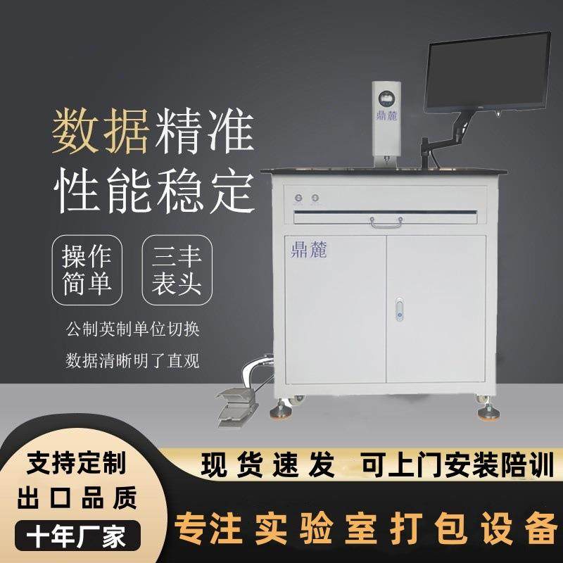 PCB长臂板厚测量仪板厚测试仪测长仪测厚仪大尺寸测厚度仪