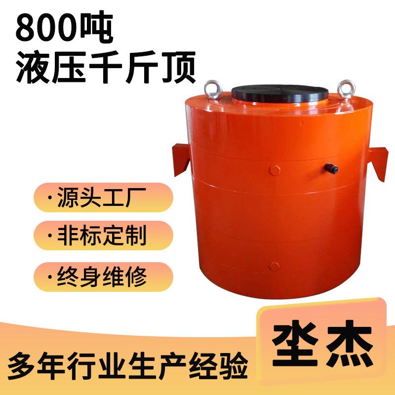 800吨电动液压千斤顶同步单双向作用千斤顶大吨位分离式千斤顶