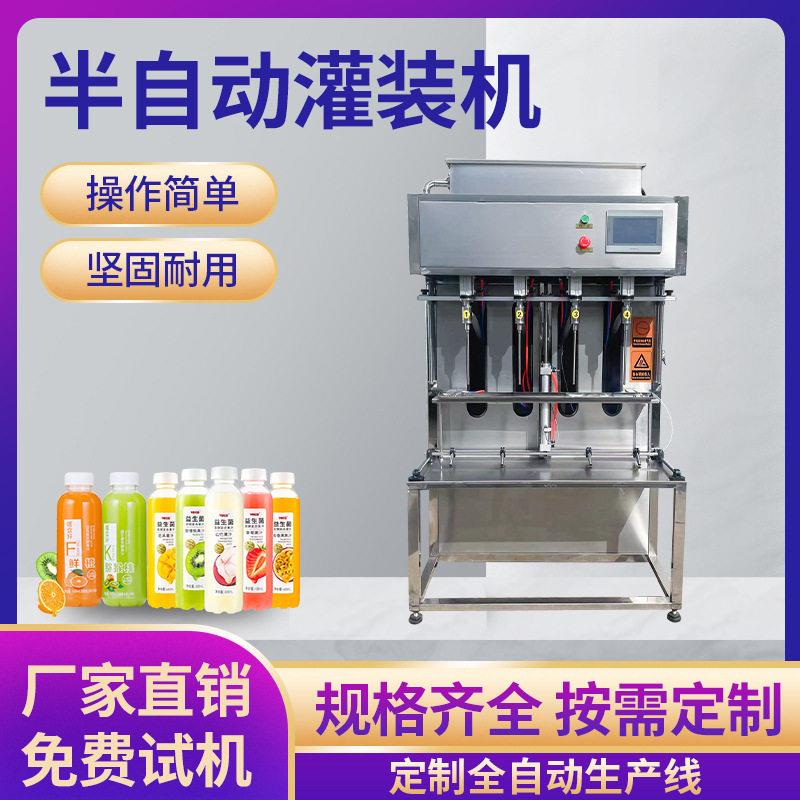 半自动灌装机液体灌装机料定量桶酒饮料水酱油醋酱料灌装机