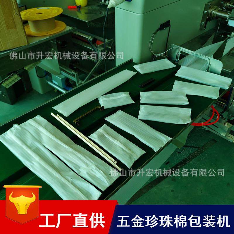 五金拉手珍珠棉包装机五金件自动珍珠棉膜包装设备珍珠棉膜包装