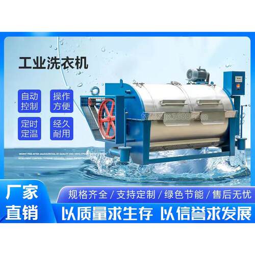 100~200kg工业清洗机/304全不锈钢材质/水洗厂滤布清洗/
