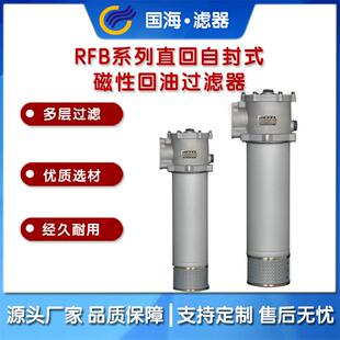 RFB直回式自封式磁性吸油过滤器液压油系统过滤器RFB-25X60-FY/C