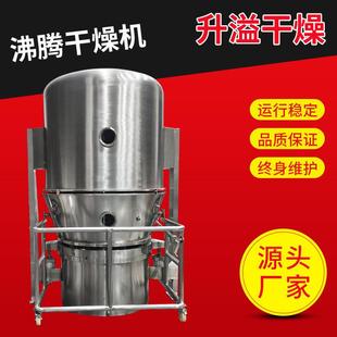 化工碳酸钙造粒机茶多酚沸腾制粒干燥机板蓝根冲剂制粒机厂家