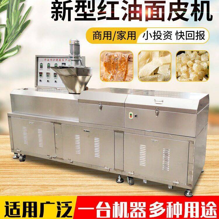 红油面皮机麻酱面皮机干凉皮机非油炸方便面皮机刀削面挤压面皮机