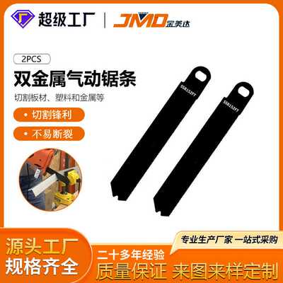 2pcs  SSB152FT 152mm黑色锯条锯片往复锯条气动工具配件气动锯条