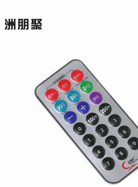 MP3遥控器黑色白色银色 1838红外线遥控器迷你遥控器mini