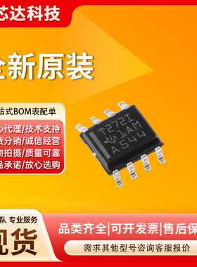 TLV272IDR SOIC-8 丝印T272I 缓冲器运算放大器 贴片集成电路芯片