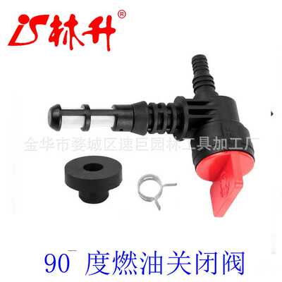 林升供应通用90 度关闭阀192980GS 208961 Kohler 25 462 03-S