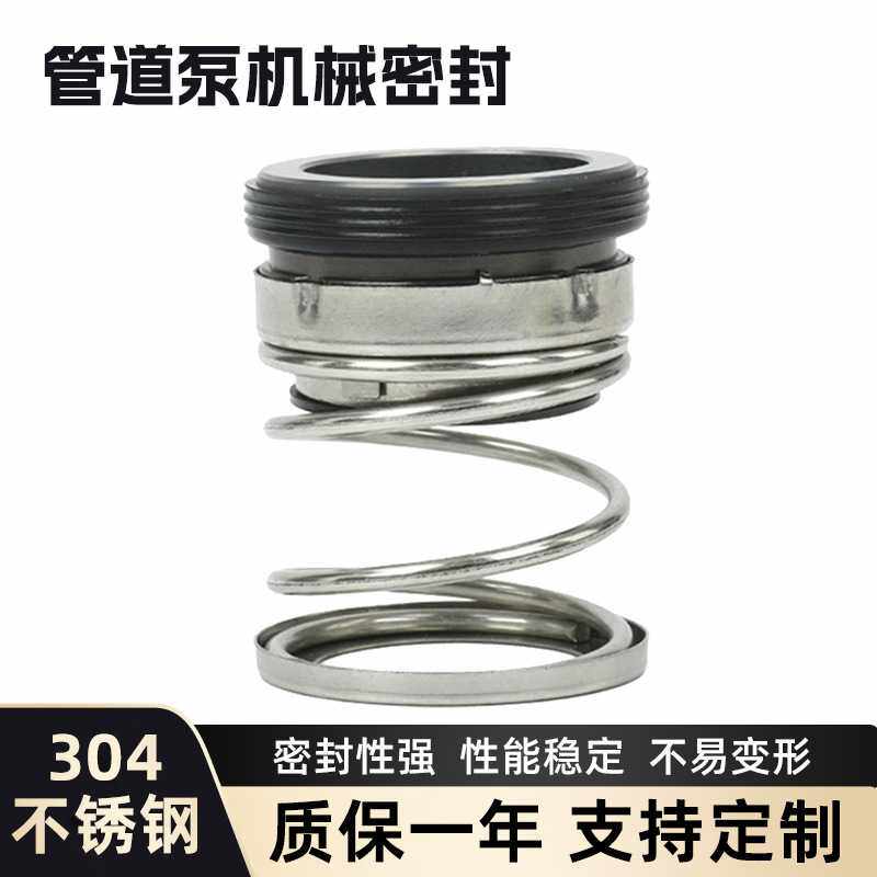 川源水泵机械密封EA560-25/30/32/35/38/40/45/轻型泵用水封/轴封