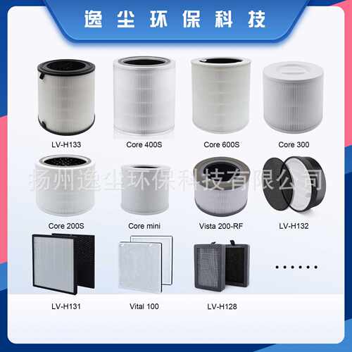 适配Levoit 100 131 Core 200 300 等全系空气净化器滤芯过滤网