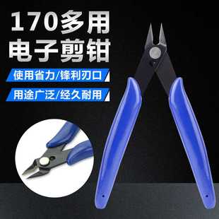 锋利剪口 塑料手柄斜口钳 模型电子维修钳 170工业多用剪钳 PLATO