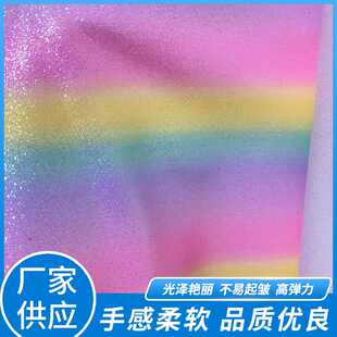 彩虹渐变格丽特PU皮革印花面料箱包手袋革七彩皮料