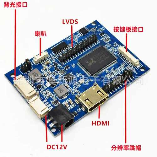 7寸-42寸HDMI转LVDS液晶屏驱动板 HDMI 转 LVDS 免程序跳线驱动板