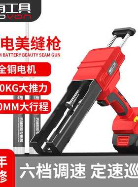 妙有电动美缝胶枪双管美缝剂施工工具锂电池21V瓷砖全自动打胶机