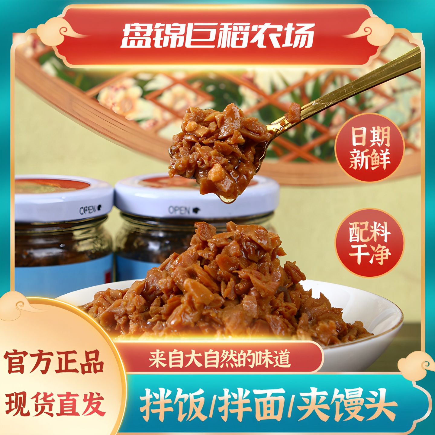 蒲笋蘑菇酱180g*6瓶原味香辣礼盒