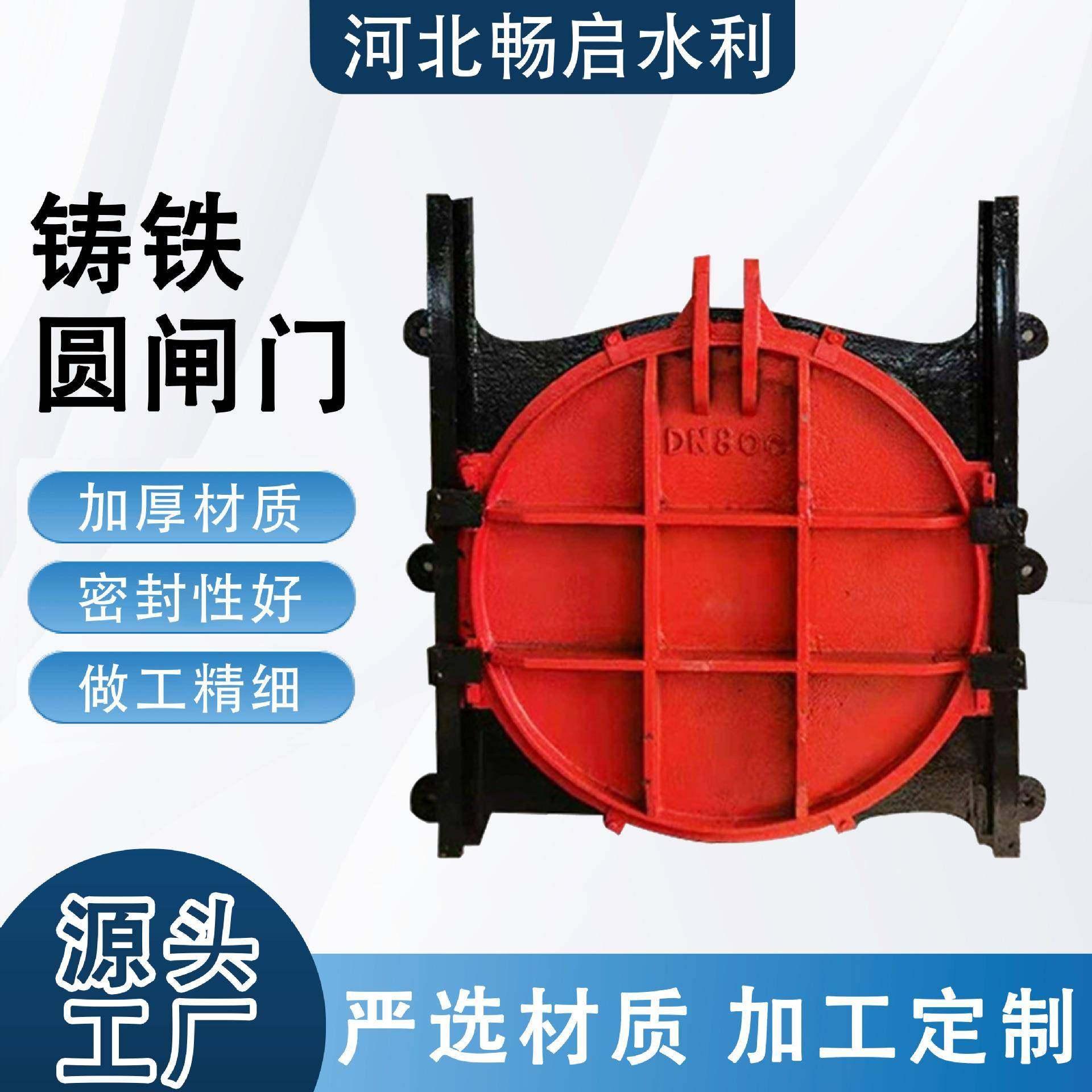铸铁圆闸门渠道排水双向止水方形闸门污水厂水库水电站闸门,搬运/仓储/物流设备,其他起重搬运设备,淘宝优惠券,粉丝福利购,淘宝优惠卷