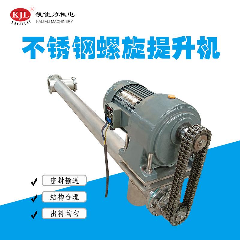 广东佛山生产厂家工业上料机螺旋提升腻子粉上料机全自动吸料机