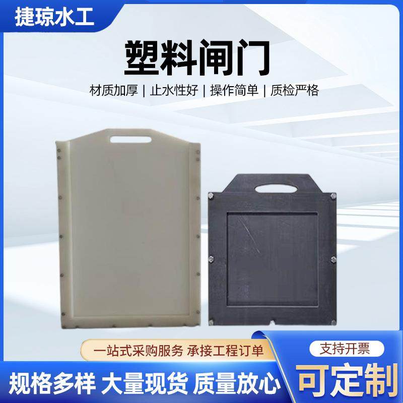 PE闸门一体式闸门水利工程水渠农田灌溉污水口挡板PE手提拍门,搬运/仓储/物流设备,其他起重搬运设备,淘宝优惠券,粉丝福利购,淘宝优惠卷