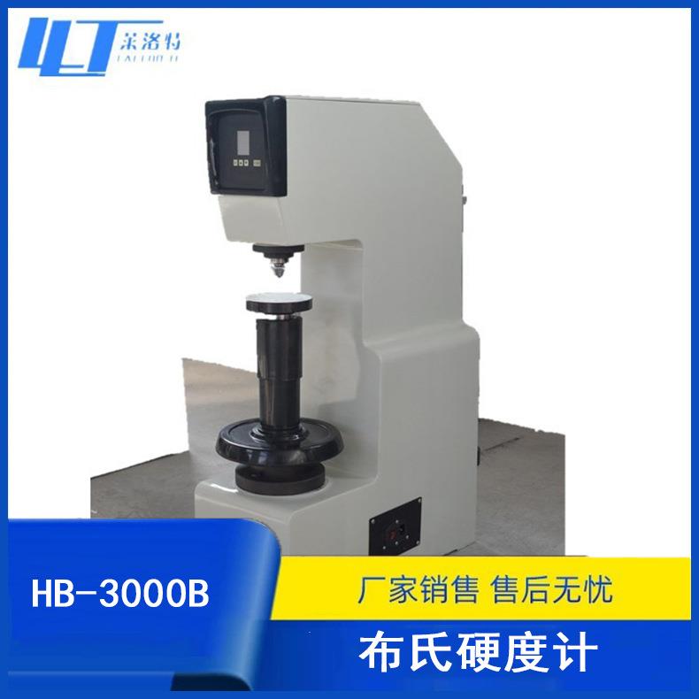 HB-3000B铝材布氏硬度计钢板布氏硬度测量仪