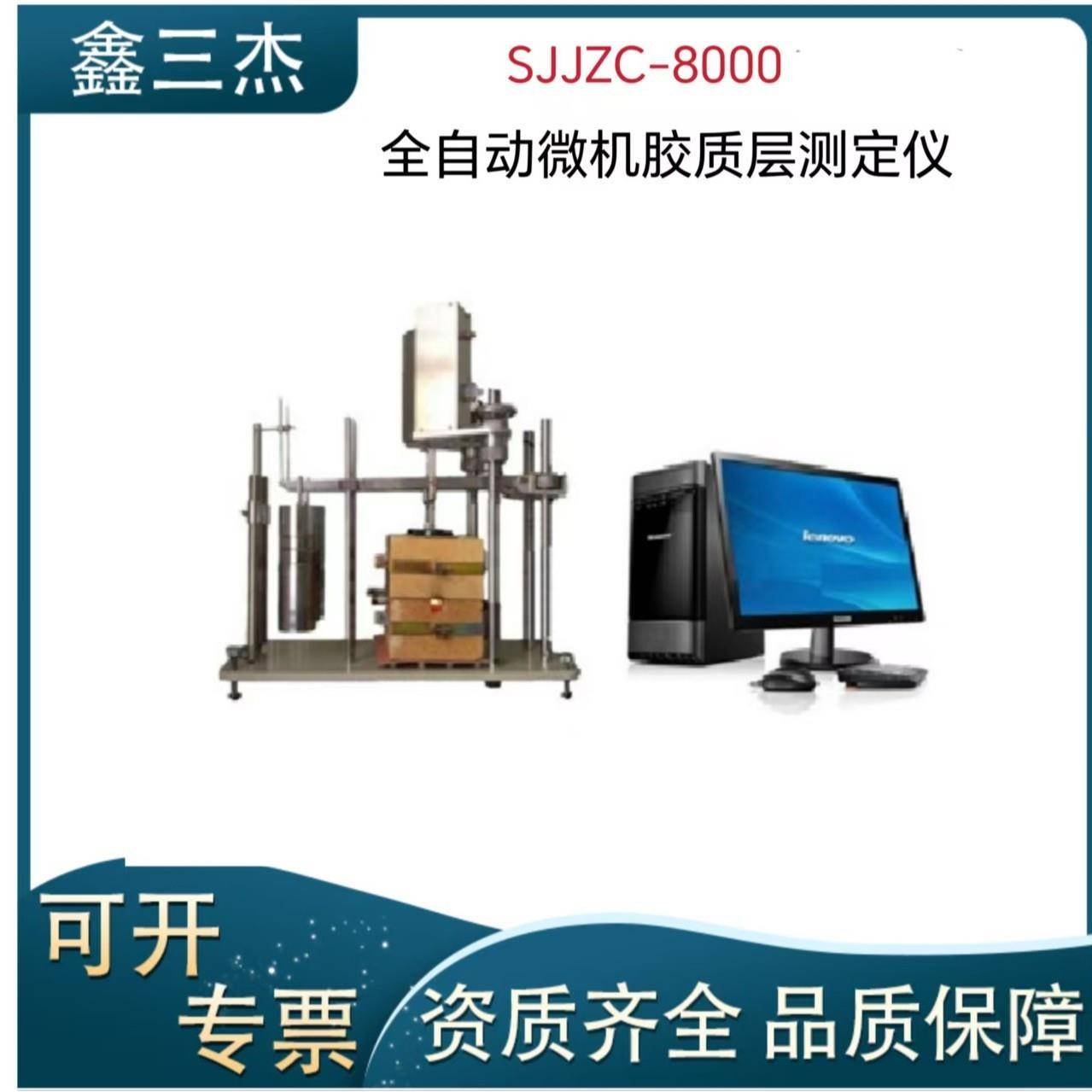 煤质胶质层指数测定仪厂家SJJZC-8000全自动胶质层测定仪价格