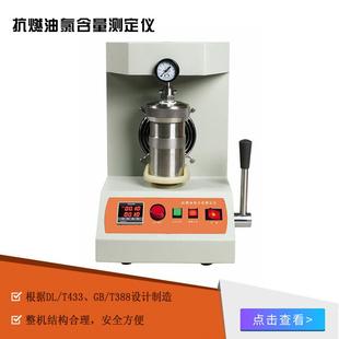 厂家供应抗燃油氯含量测定仪绝缘油氯含量分析仪氯含量测试仪