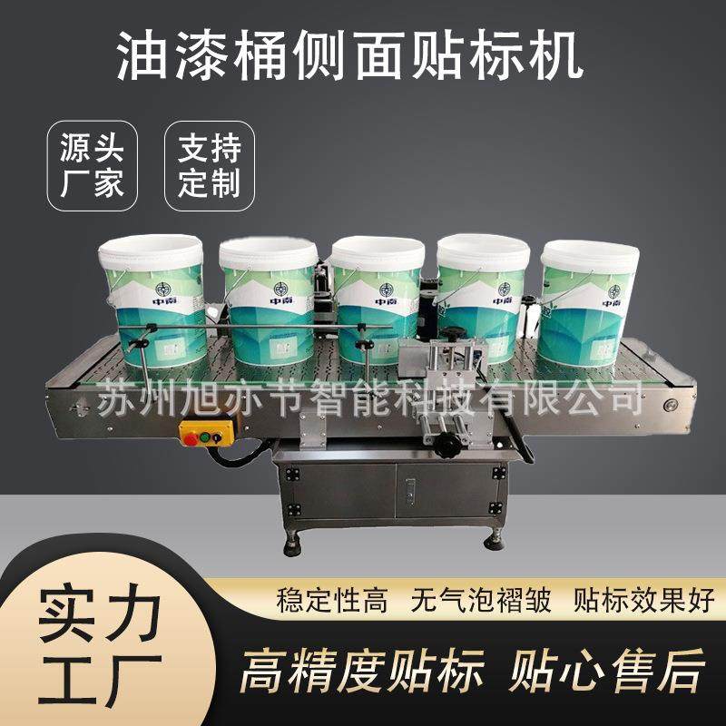 农药瓶全自动裹贴标签机器不干胶商标自动化贴标打印日期一体机