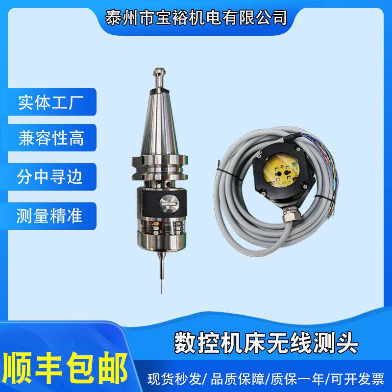 加工cnc数控探头裕数控在机测量无线探头OMP40-2机床测头