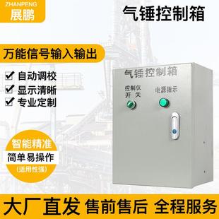气动智能型控制箱配空气锤振动器空气炮助流气碟气动空气锤控制箱