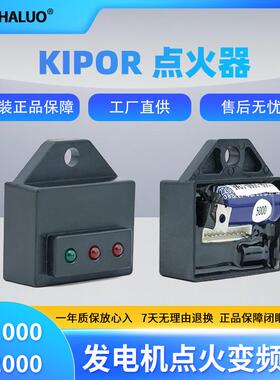 厂家供应IPORIG2000IG30002W发电机点火器变频器汽油发电机